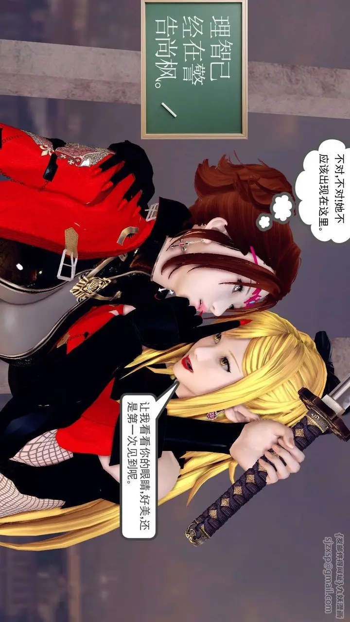 漫画《[3D]降魔传》第160话第133张图