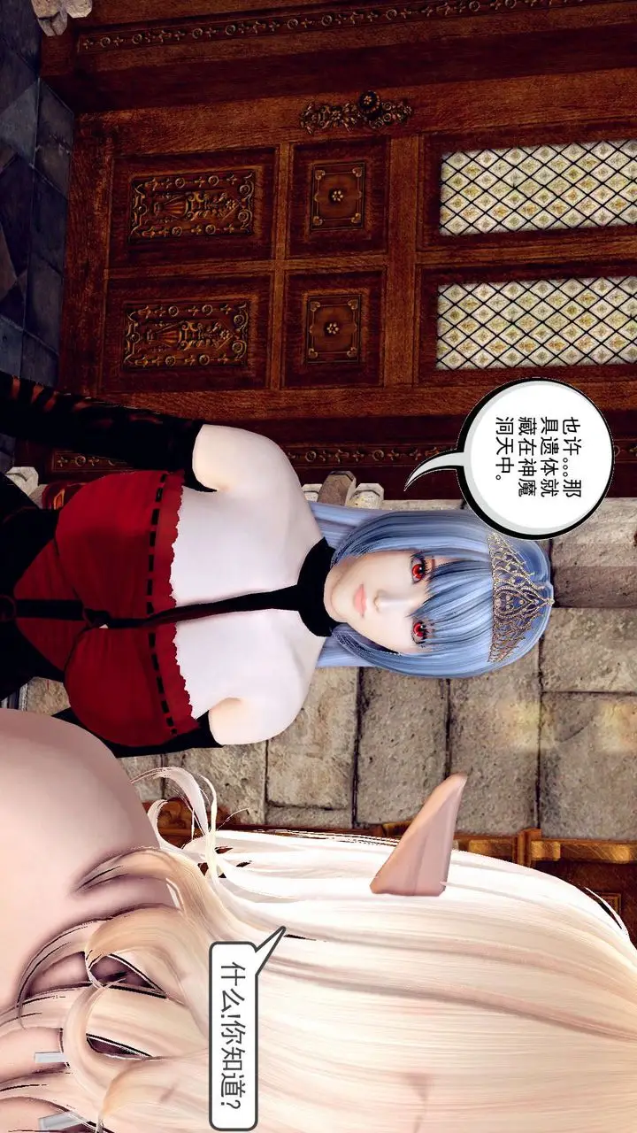 漫画《[3D]降魔传》第160话第16张图