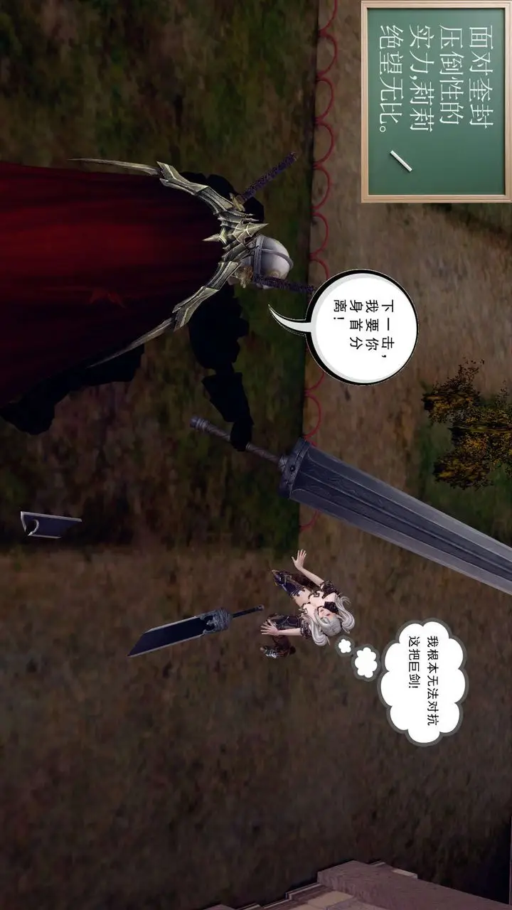 漫画《[3D]降魔传》第160话第163张图