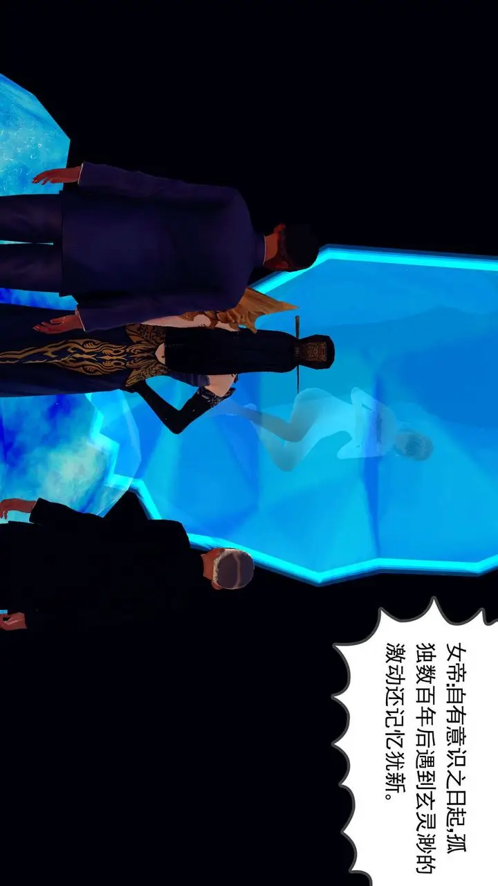 漫画《[3D]降魔传》第160话第20张图