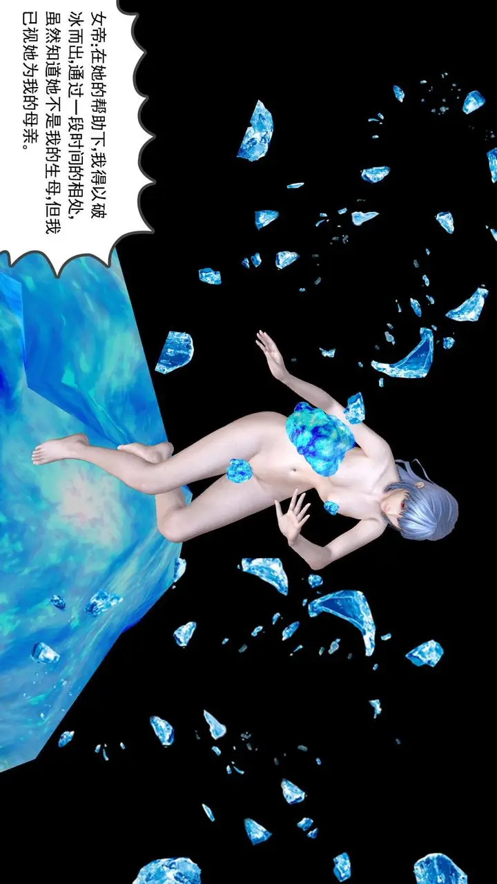 漫画《[3D]降魔传》第160话第21张图