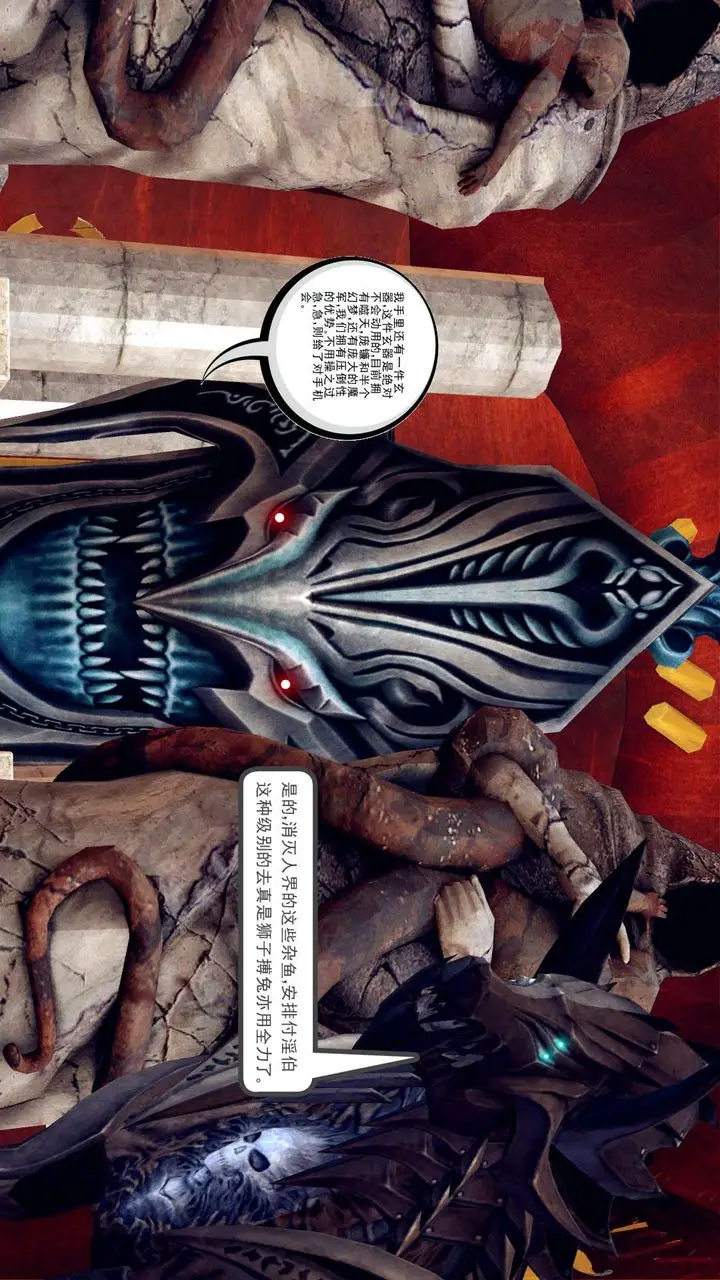 漫画《[3D]降魔传》第160话第44张图