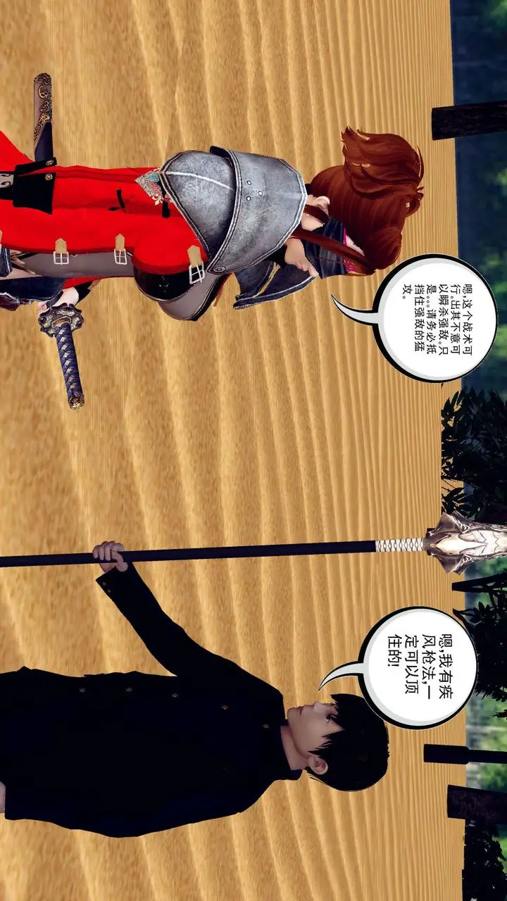 漫画《[3D]降魔传》第160话第61张图
