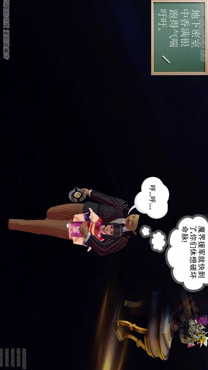 漫画《[3D]降魔传》第135话第104张图