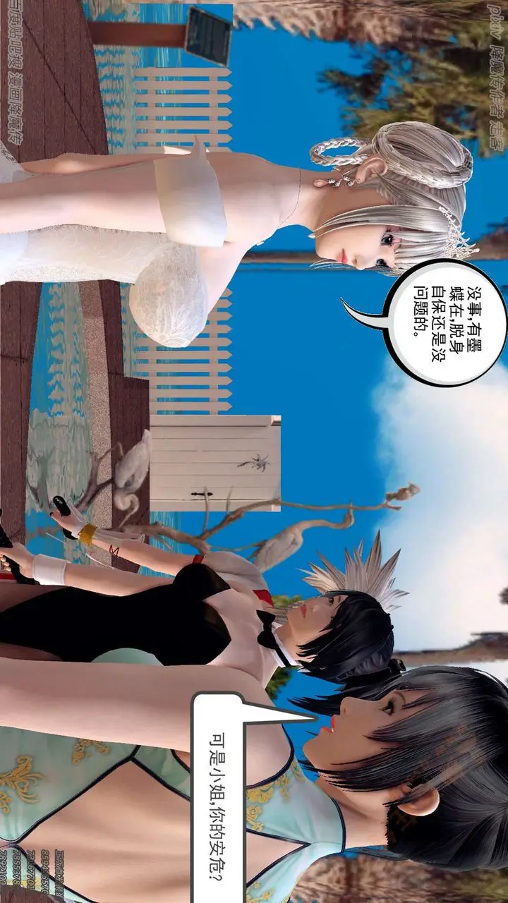 漫画《[3D]降魔传》第135话第111张图
