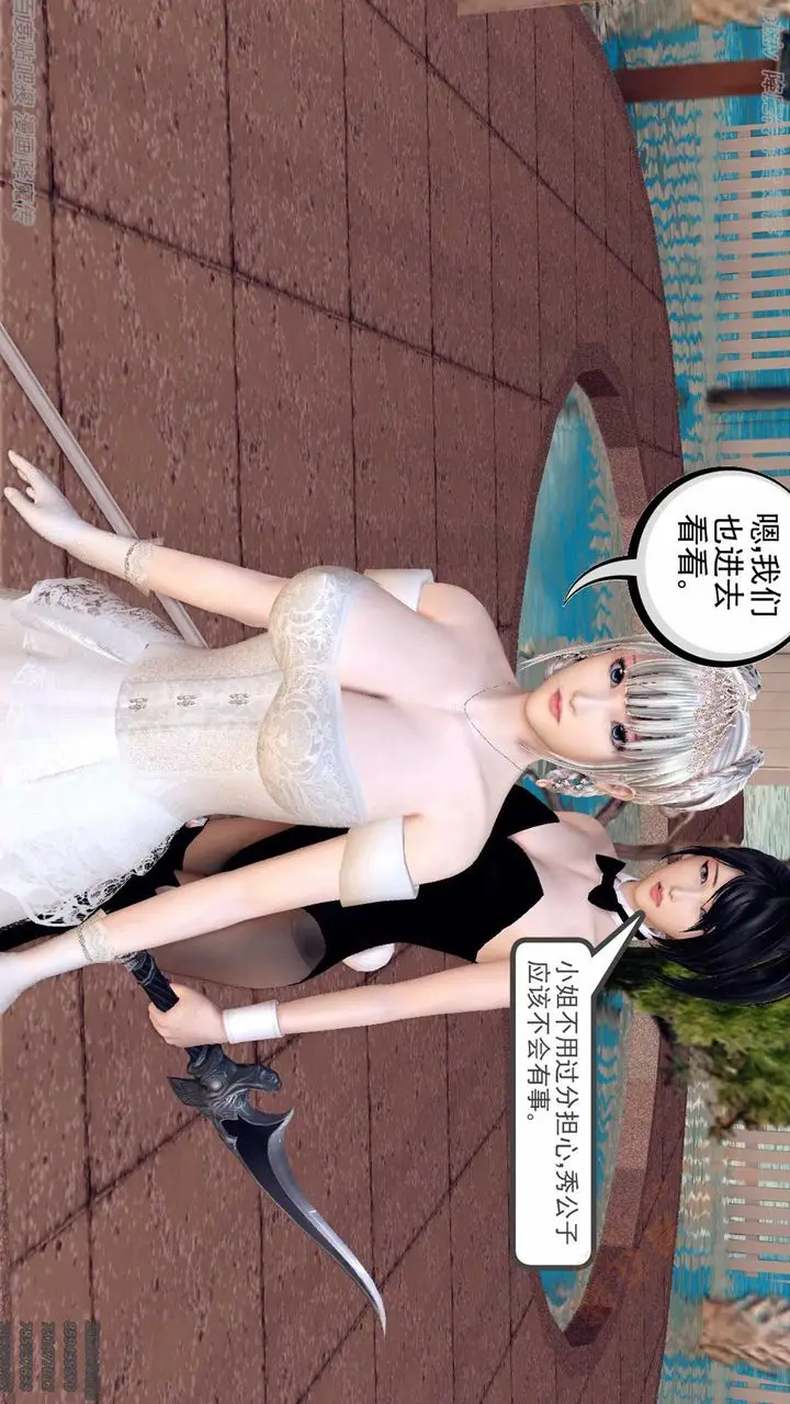 漫画《[3D]降魔传》第135话第112张图