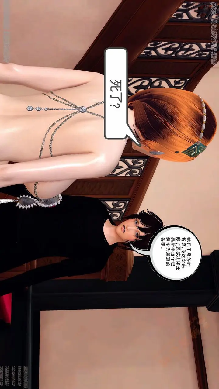 漫画《[3D]降魔传》第135话第120张图