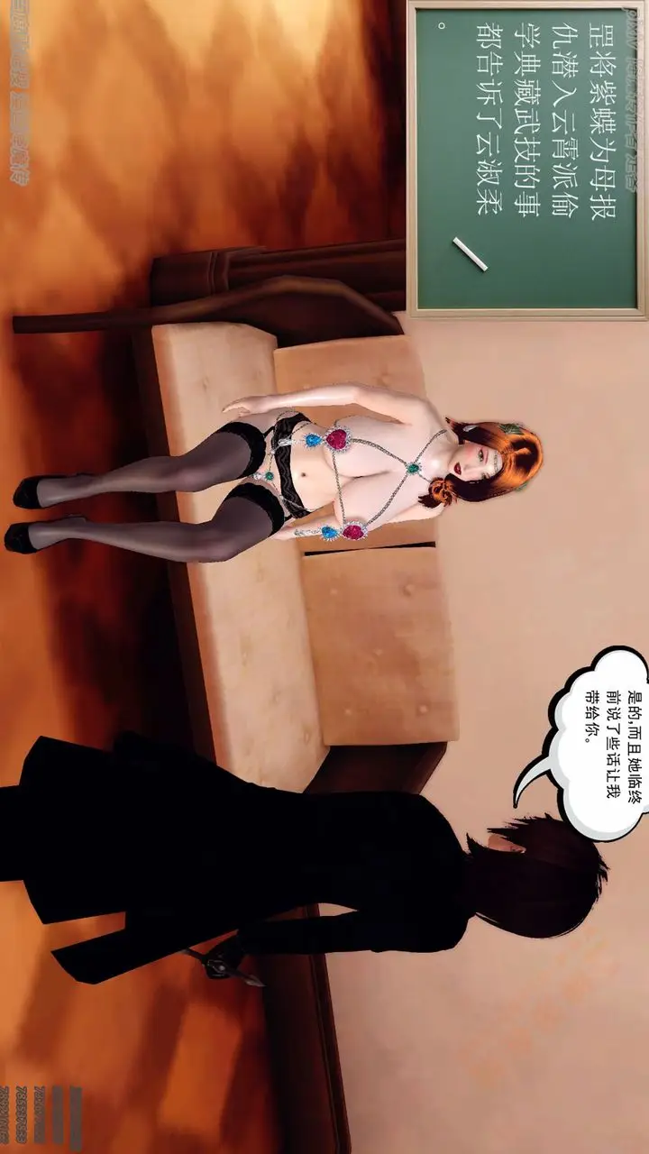 漫画《[3D]降魔传》第135话第121张图