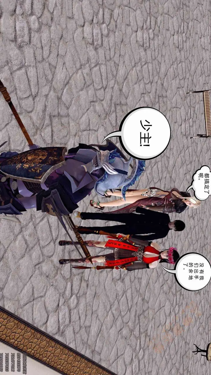 漫画《[3D]降魔传》第135话第129张图