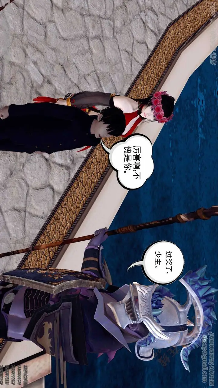 漫画《[3D]降魔传》第135话第130张图