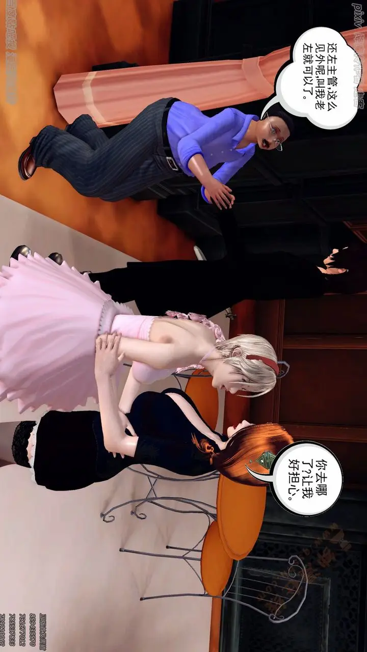 漫画《[3D]降魔传》第135话第136张图
