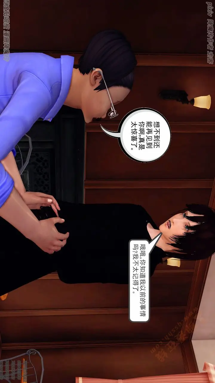漫画《[3D]降魔传》第135话第139张图