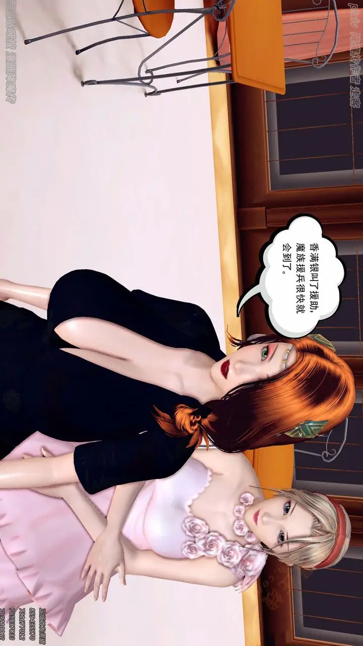 漫画《[3D]降魔传》第135话第142张图