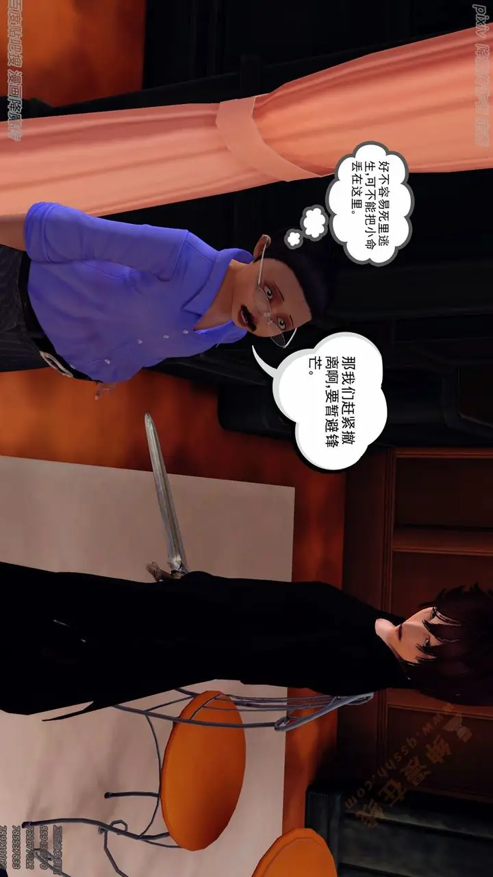漫画《[3D]降魔传》第135话第145张图