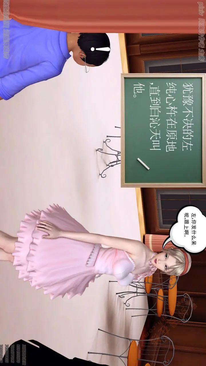 漫画《[3D]降魔传》第135话第150张图