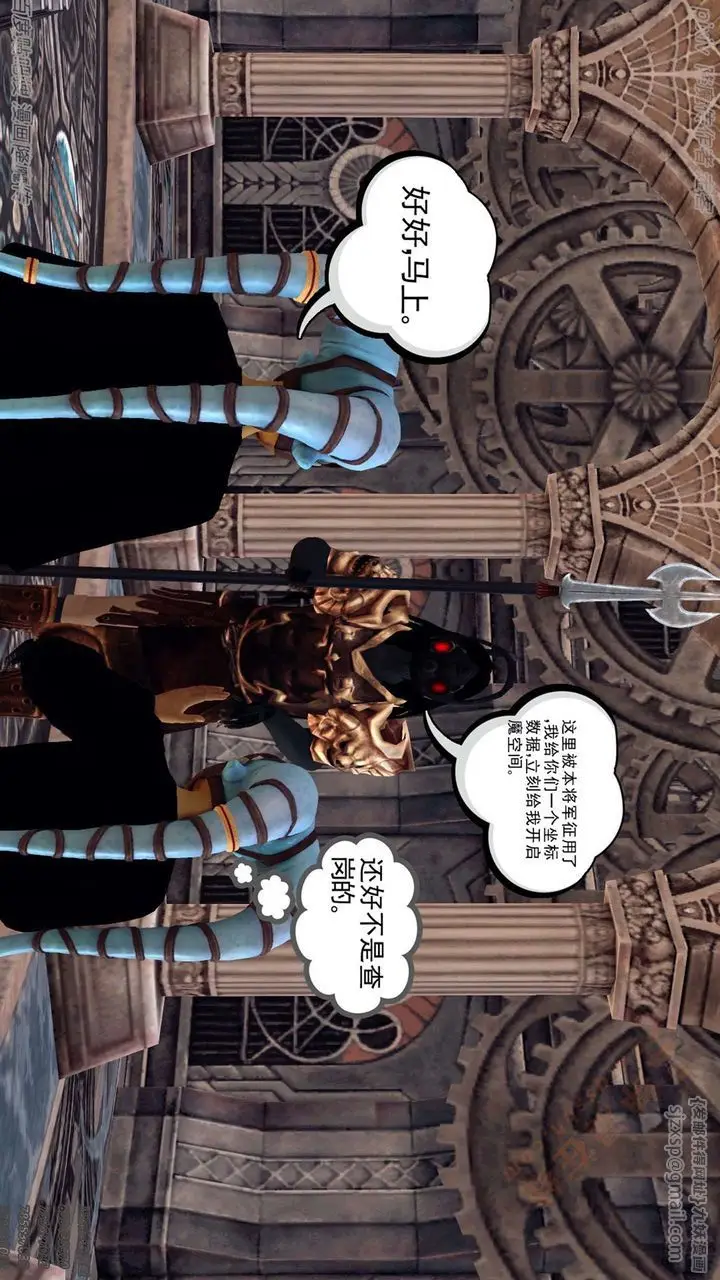 漫画《[3D]降魔传》第135话第177张图