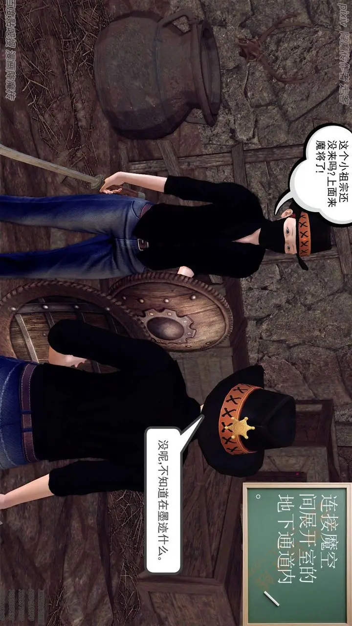 漫画《[3D]降魔传》第135话第180张图