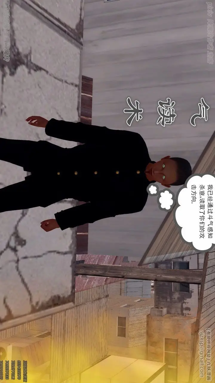漫画《[3D]降魔传》第135话第19张图