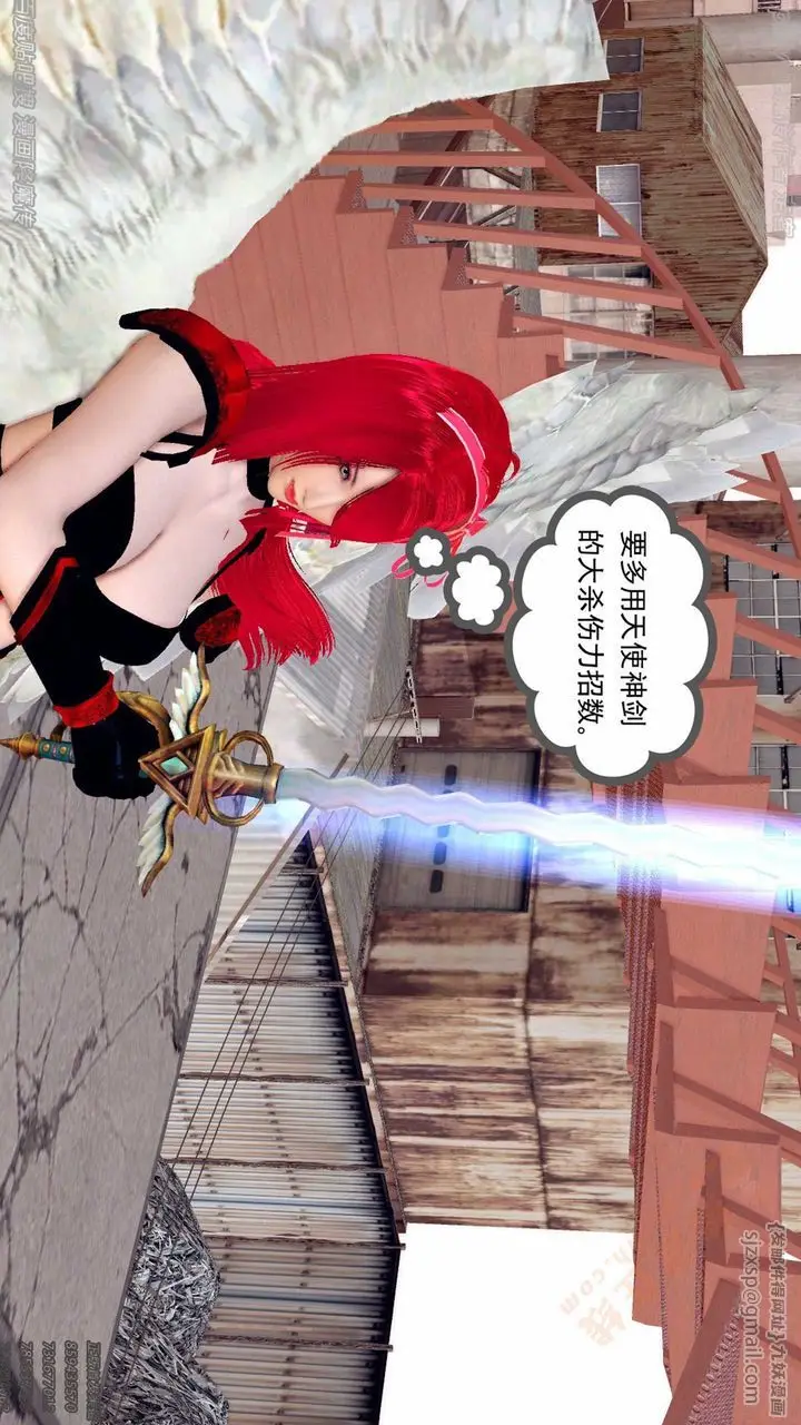 漫画《[3D]降魔传》第135话第22张图