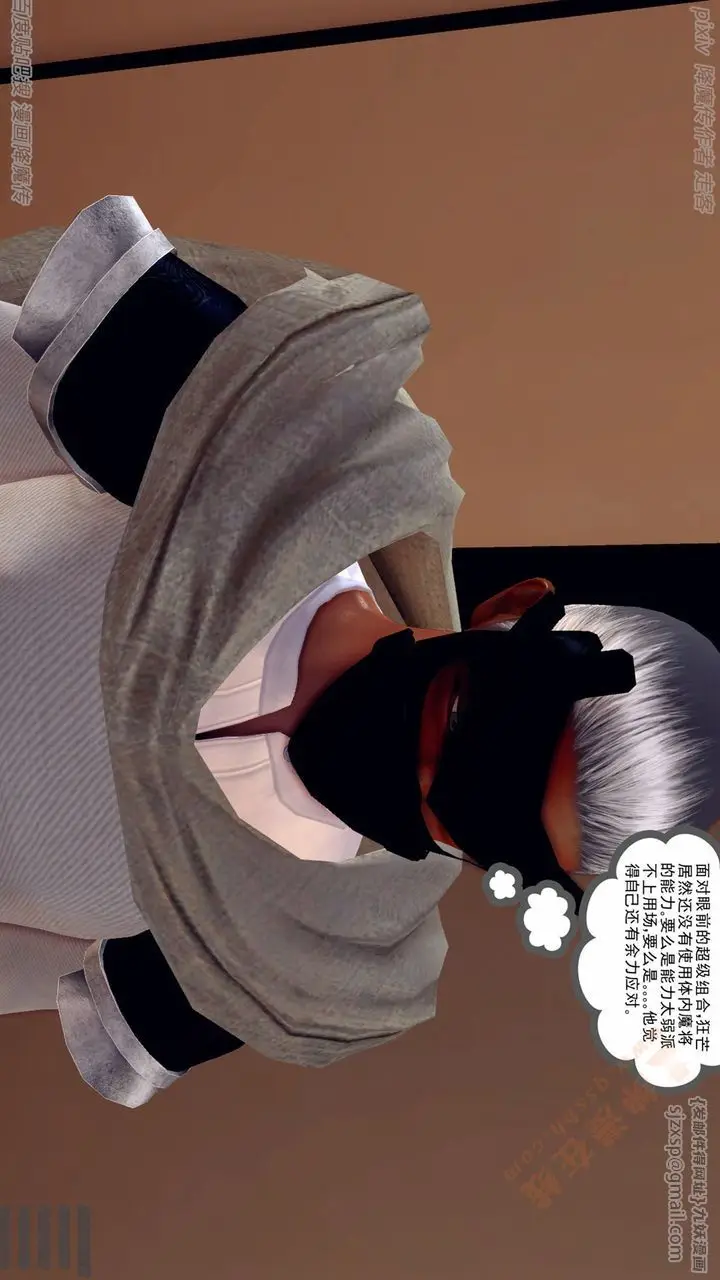 漫画《[3D]降魔传》第135话第23张图