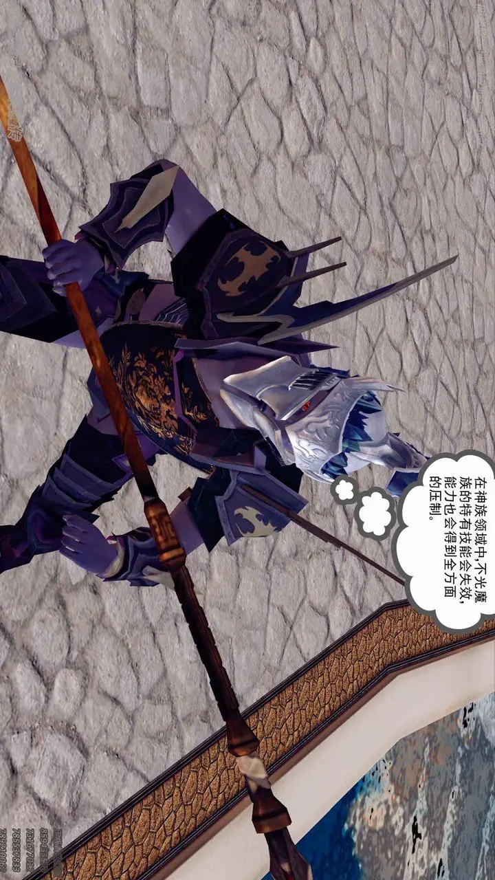 漫画《[3D]降魔传》第135话第35张图