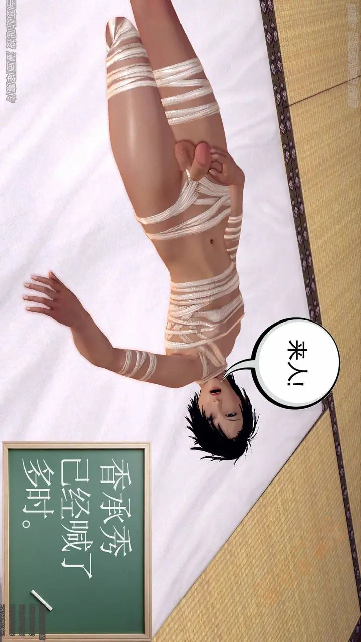 漫画《[3D]降魔传》第135话第49张图