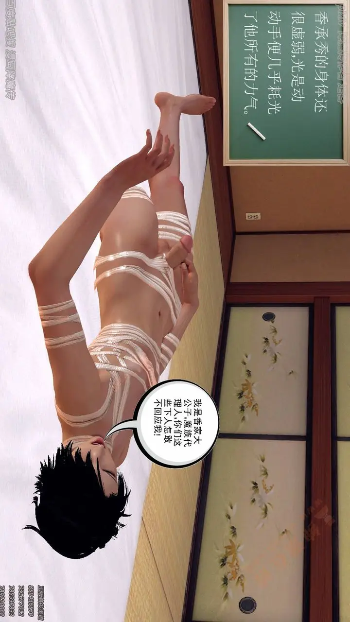 漫画《[3D]降魔传》第135话第50张图
