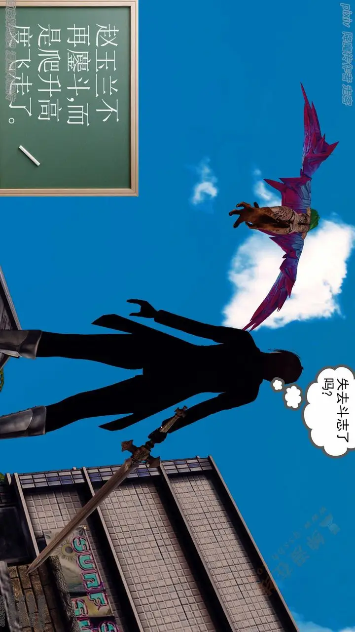 漫画《[3D]降魔传》第135话第62张图