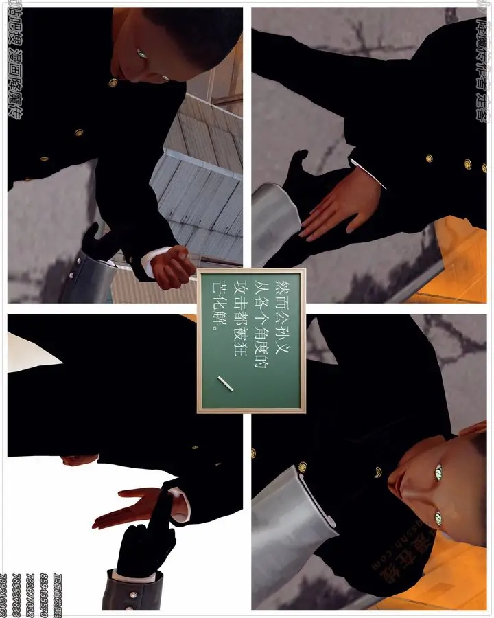 漫画《[3D]降魔传》第135话第8张图