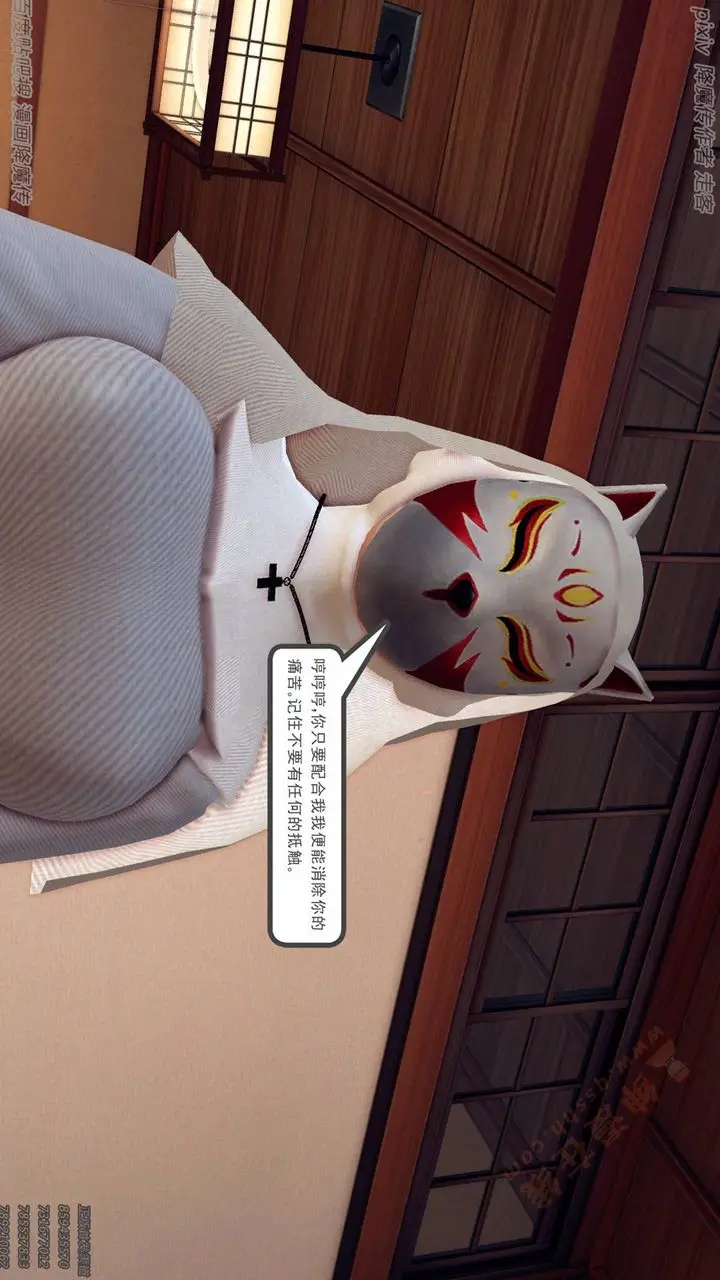 漫画《[3D]降魔传》第135话第92张图