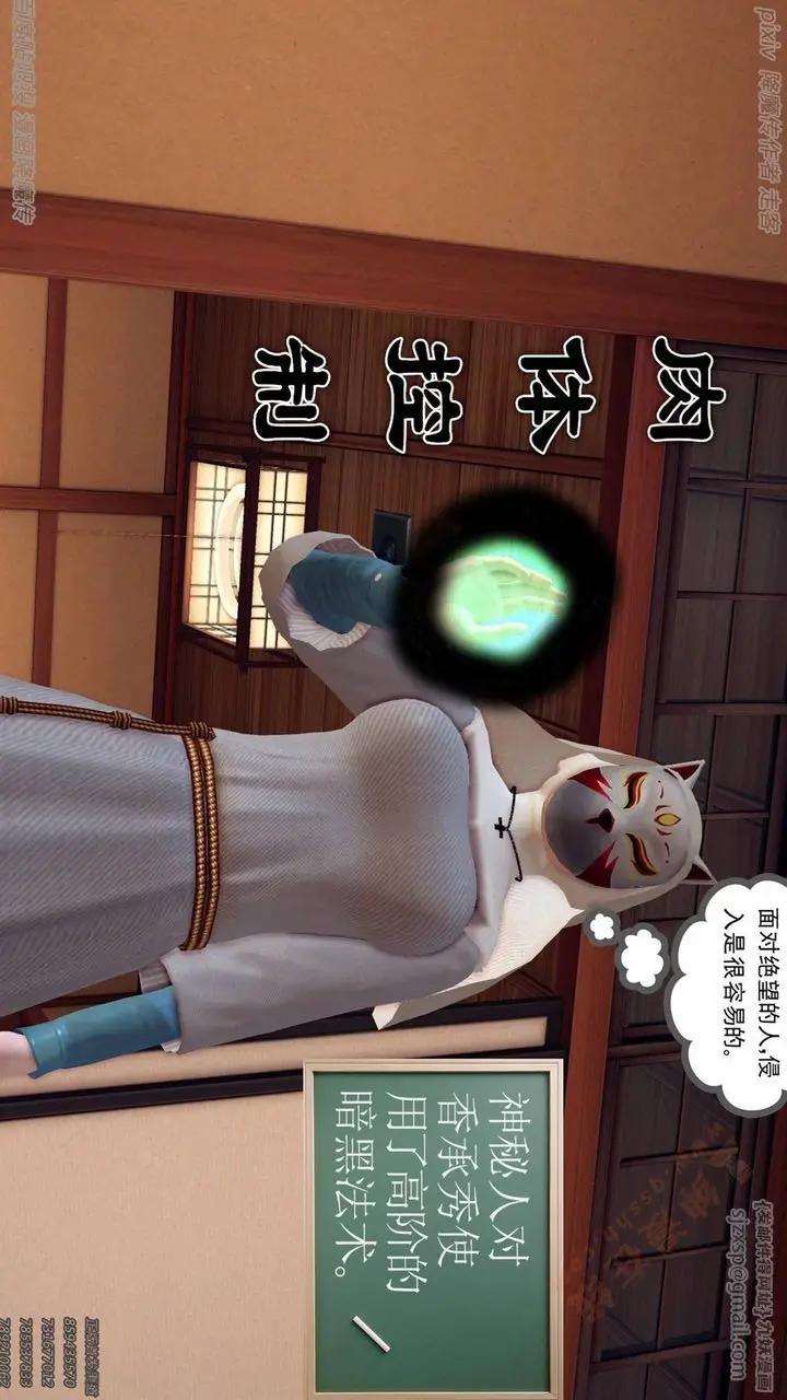 漫画《[3D]降魔传》第135话第93张图