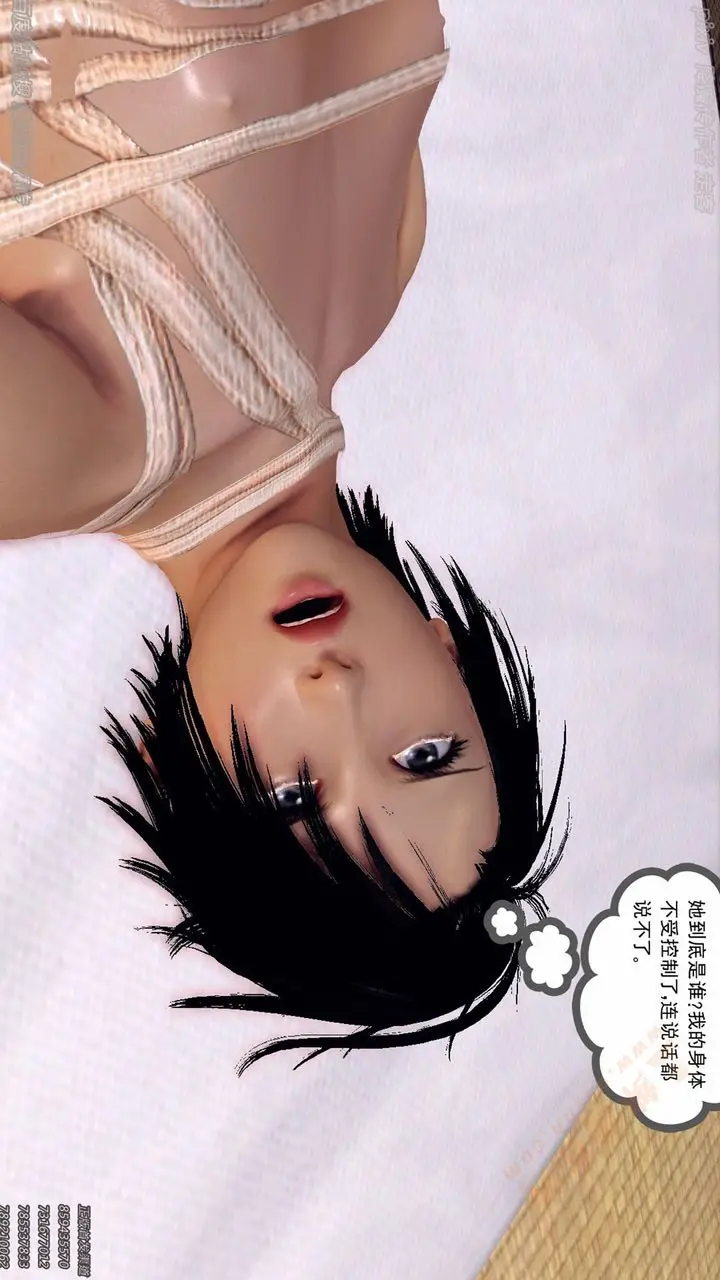 漫画《[3D]降魔传》第135话第95张图
