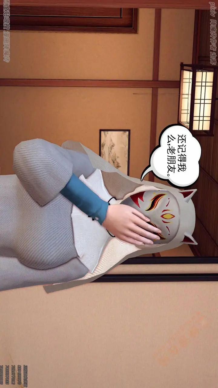 漫画《[3D]降魔传》第135话第96张图
