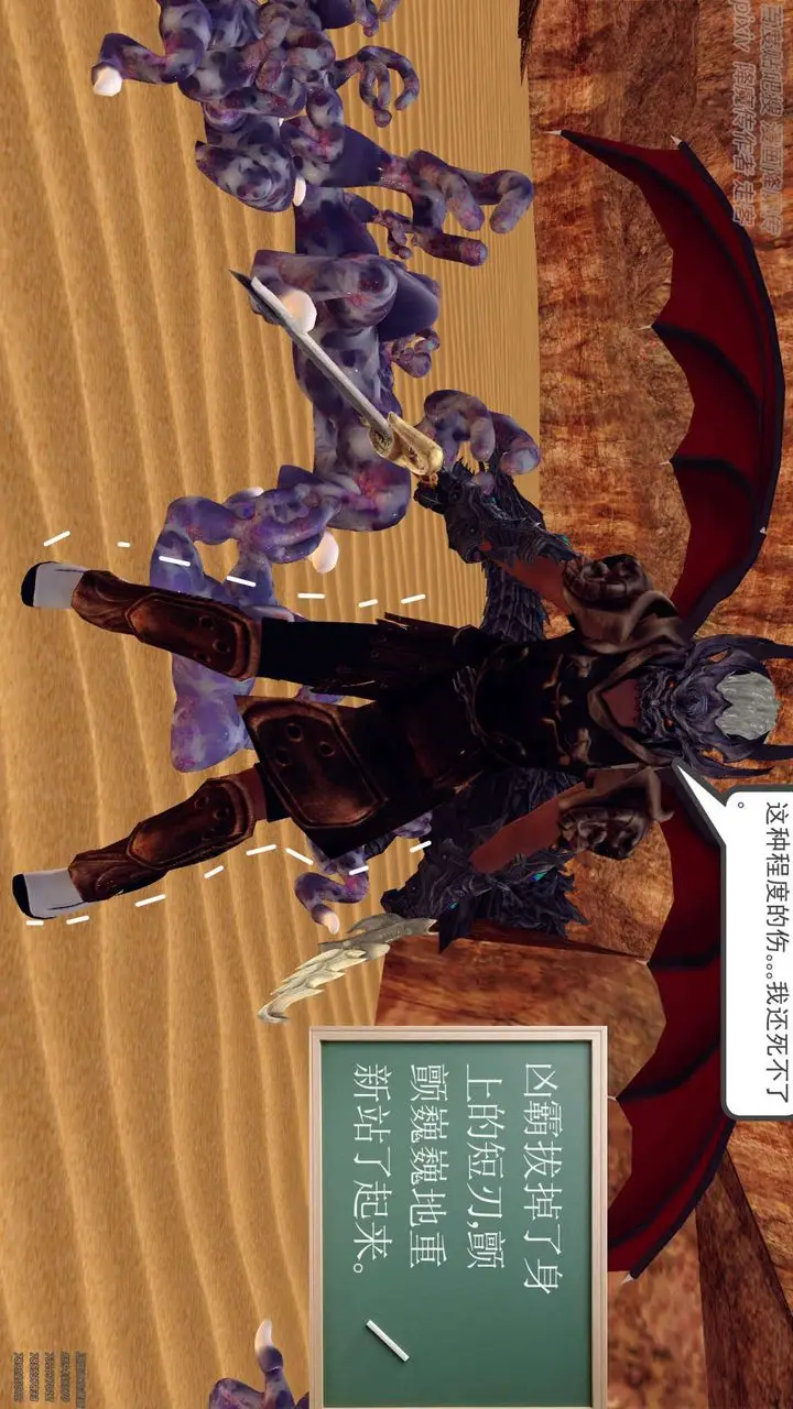 漫画《[3D]降魔传》第147话第109张图