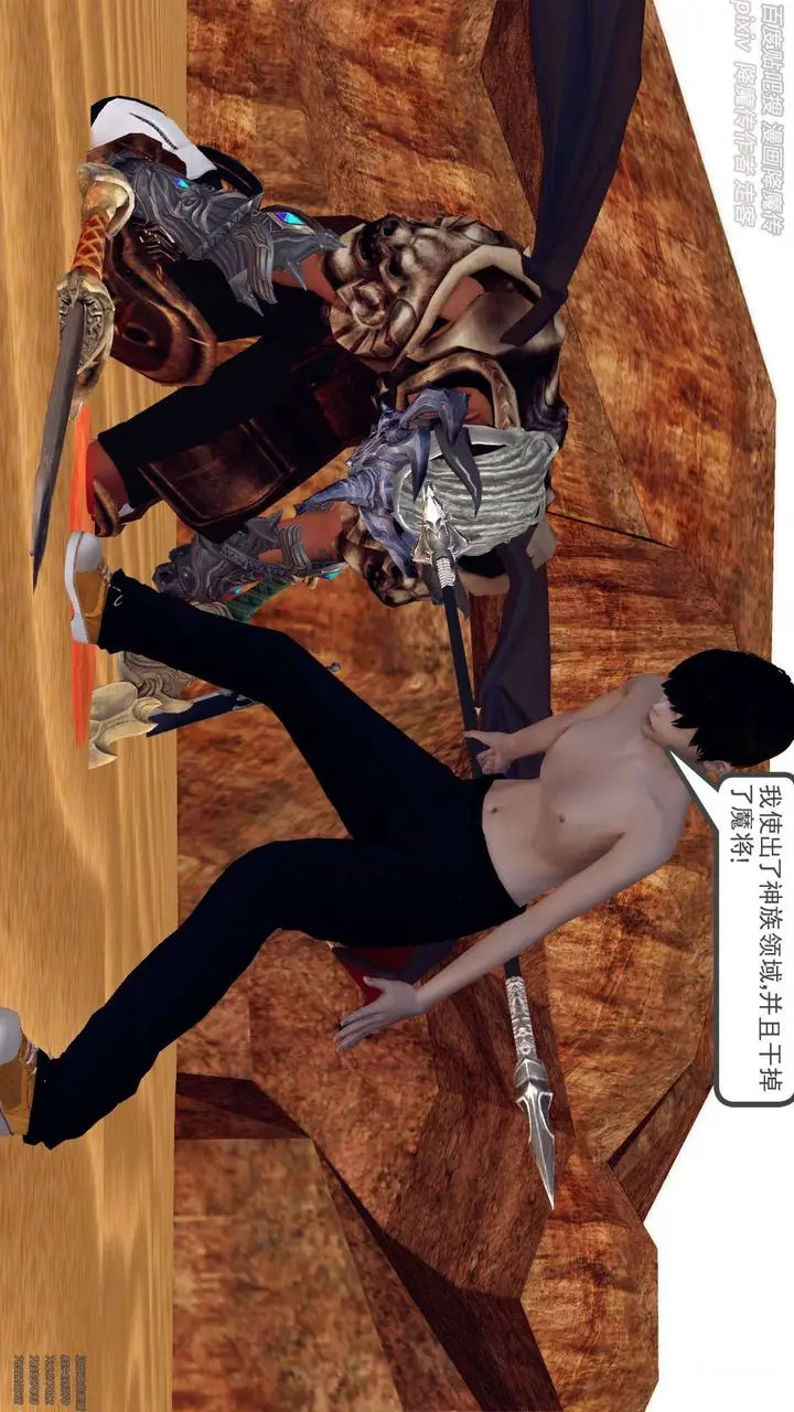 漫画《[3D]降魔传》第147话第132张图