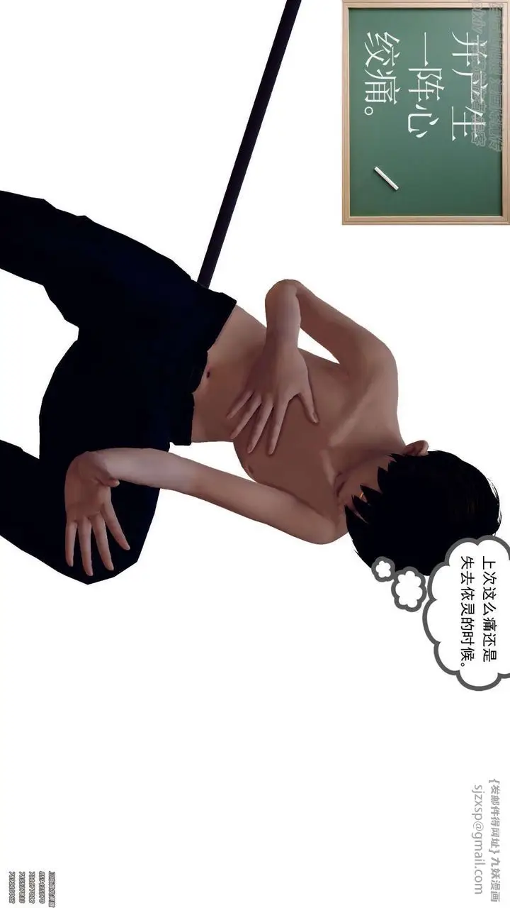 漫画《[3D]降魔传》第147话第135张图