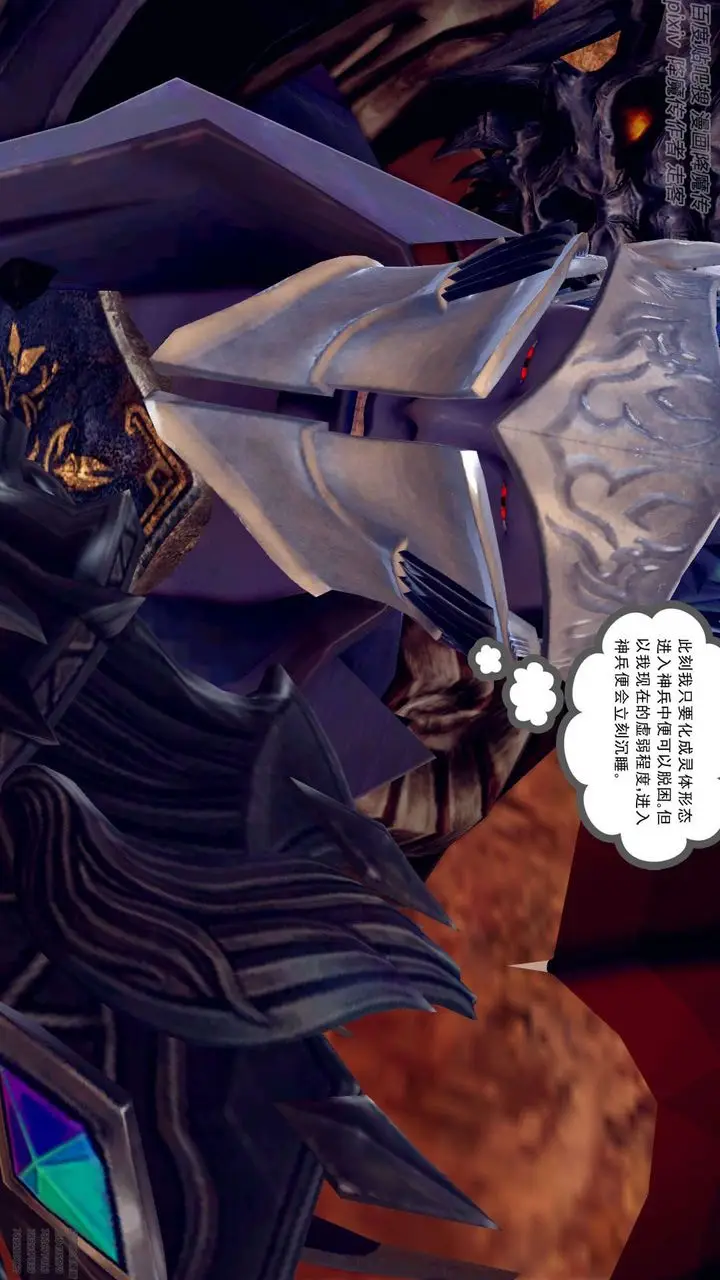 漫画《[3D]降魔传》第147话第34张图
