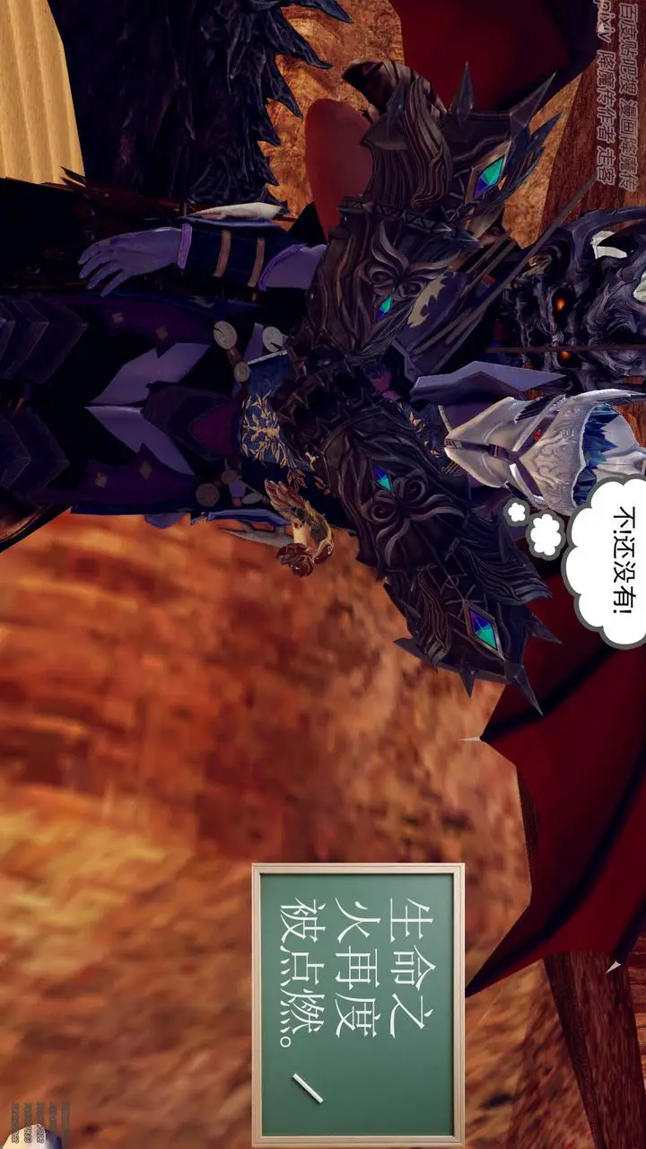 漫画《[3D]降魔传》第147话第41张图