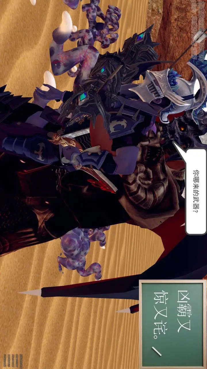 漫画《[3D]降魔传》第147话第48张图