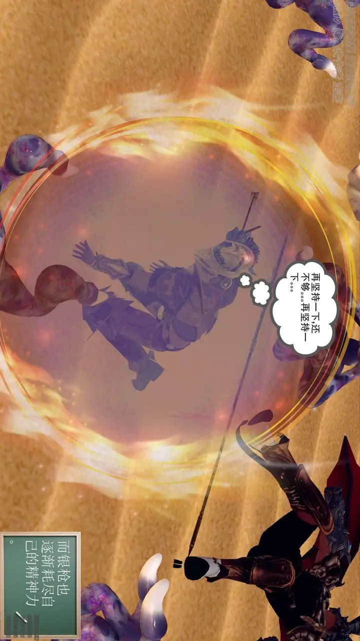 漫画《[3D]降魔传》第147话第59张图