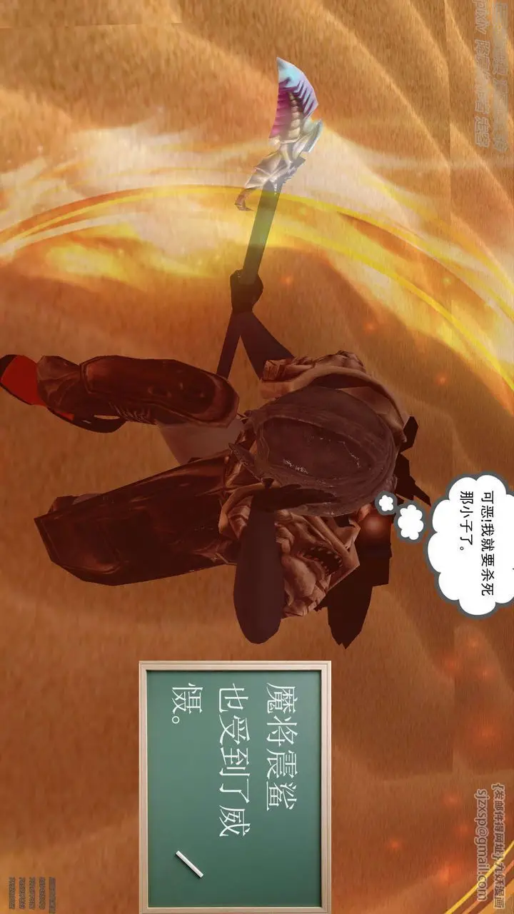漫画《[3D]降魔传》第147话第63张图