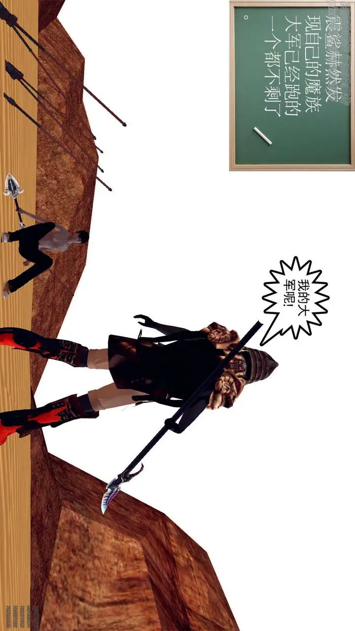 漫画《[3D]降魔传》第147话第68张图