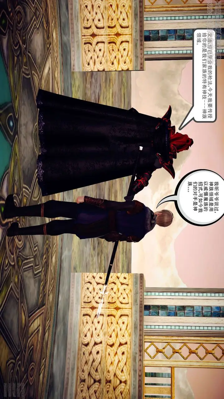 漫画《[3D]降魔传》第147话第76张图
