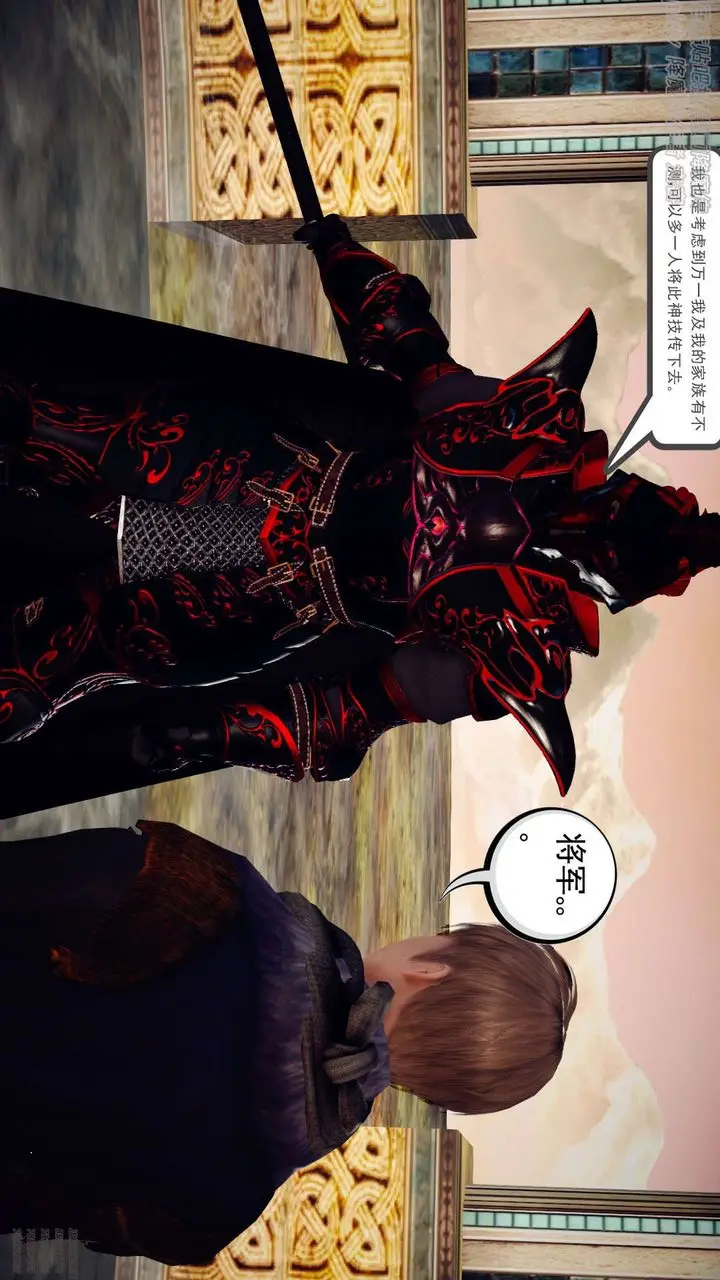 漫画《[3D]降魔传》第147话第77张图