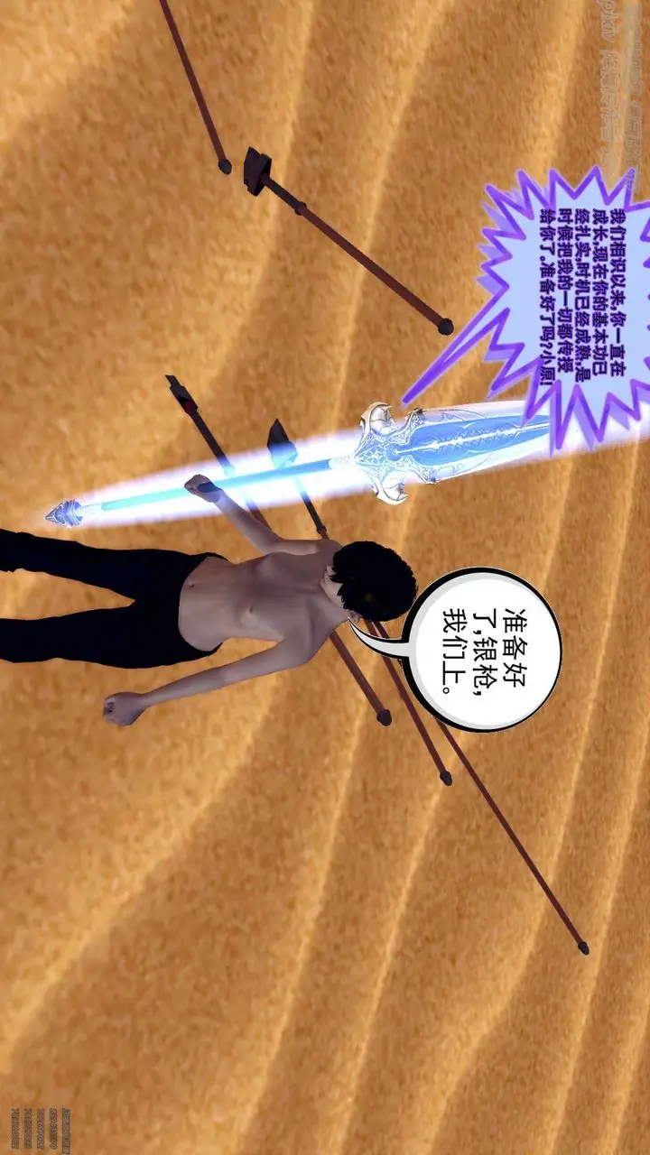 漫画《[3D]降魔传》第147话第79张图