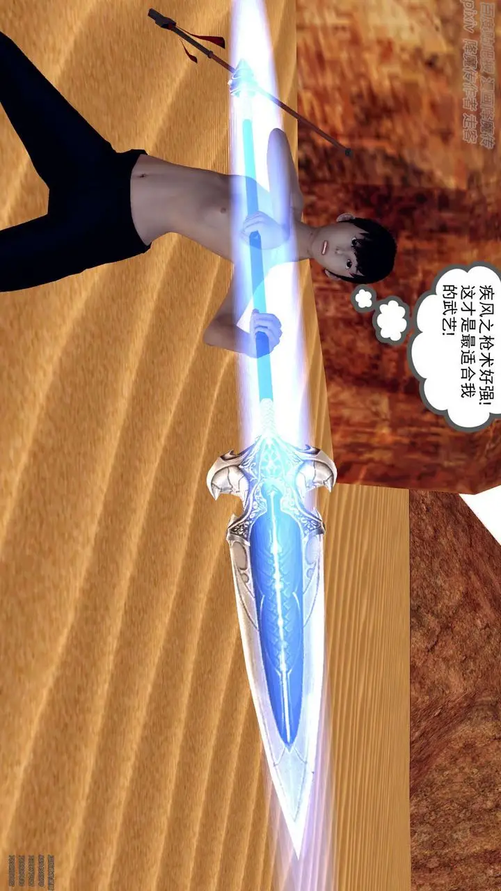 漫画《[3D]降魔传》第147话第96张图