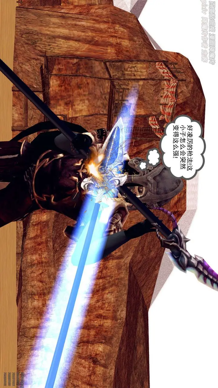 漫画《[3D]降魔传》第147话第98张图