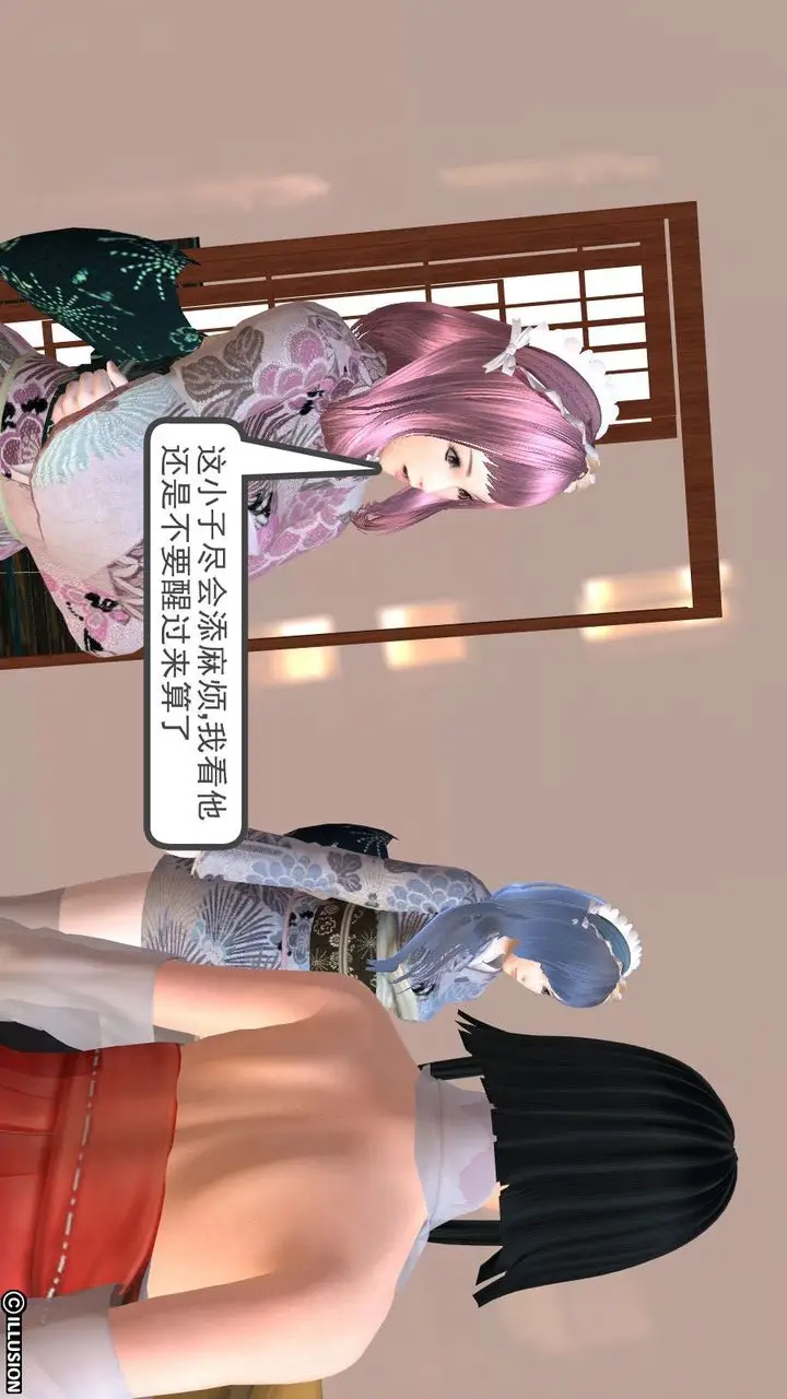 漫画《[3D]降魔传》第10话第59张图