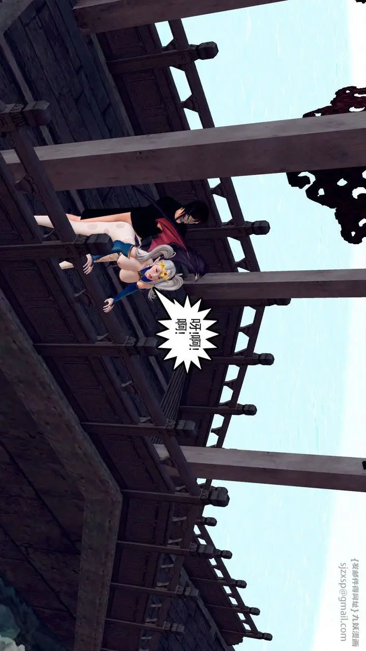 漫画《[3D]降魔传》第144话第124张图