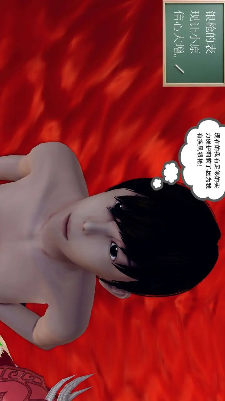 漫画《[3D]降魔传》第144话第17张图